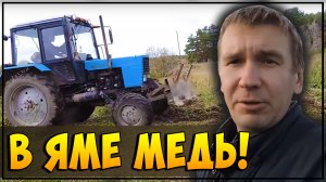 Коп Металлолома На Ферме В Деревне. 50 Тысяч Рублей За 2 Дня. Много Меди И Чернины