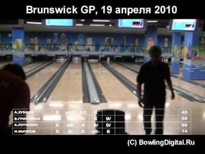 Brunswick Grand Prix. 1 этап, финал. 18/04/2010