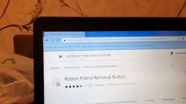 как удалить друзей в роблокс за секунду смотреть онлайн