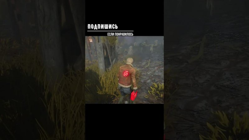 ДАВАЙ МЕНЯ ►DEAD BY DAYLIGHT #shorts #deadbydaylightsurvivor #dbdsurvivor #dbd #дбд