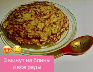 МЯГКИЕ И ВОЗДУШНЫЕ БЛИНЧИКИ НА МОЛОКЕ С ГЕРКУЛЕСОМ!