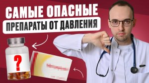 Как ИЗБЕЖАТЬ Побочных Эффектов При ЛЕЧЕНИИ ГИПЕРТОНИИ?  Советы КАРДИОЛОГА