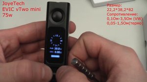 Обзор EVIC vTwo mini 75w от JoyeTech. Теперь с часами.