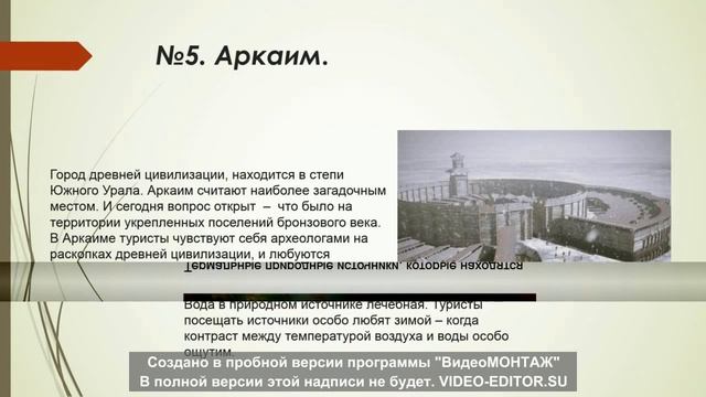 Достопримечательности Урала: Топ-10 смотреть онлайн