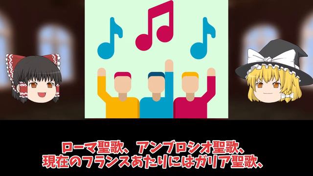 中世の歴史と音楽【ゆっくり解説】 смотреть онлайн