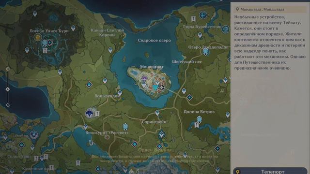 Genshin Impact. Ежедневное задание «Ветер воспоминаний уносит тоску» с Глорией