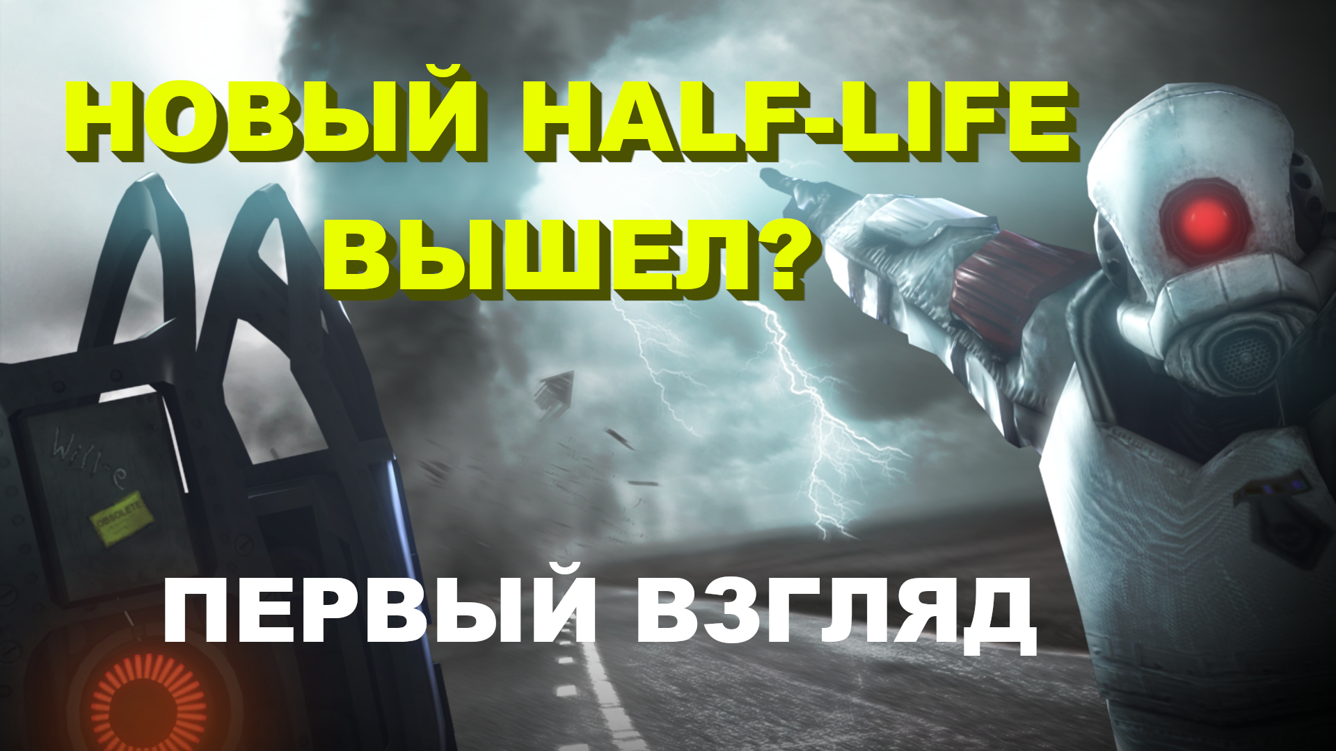 Entropy: Zero 2 | Вышел новый Half-Life? | Первый взгляд