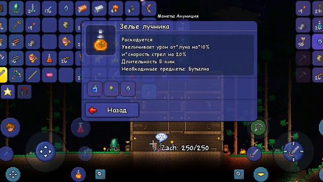 Майнкрафт но это Террария часть 2 смотреть онлайн