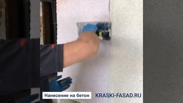 Фасадная краска FIRST. Нанесение краски на бетон г. Ростов-на-Дону