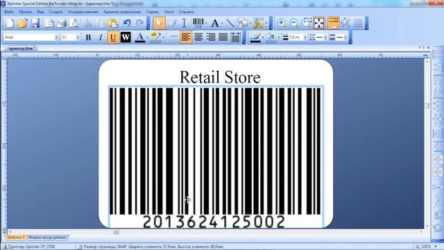 ЧТО ДЕЛАТЬ если СДВИГАЕТСЯ ИЗОБРАЖЕНИЕ при печати на Xprinter XP-365B? Метод №2 смотреть онлайн