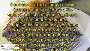 Торт Министерский