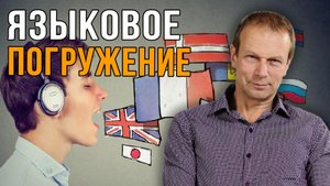 Как выучить иностранный язык.  Дмитрий Петров.