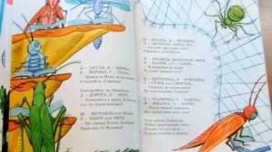 С. Михалков. Лесная академия