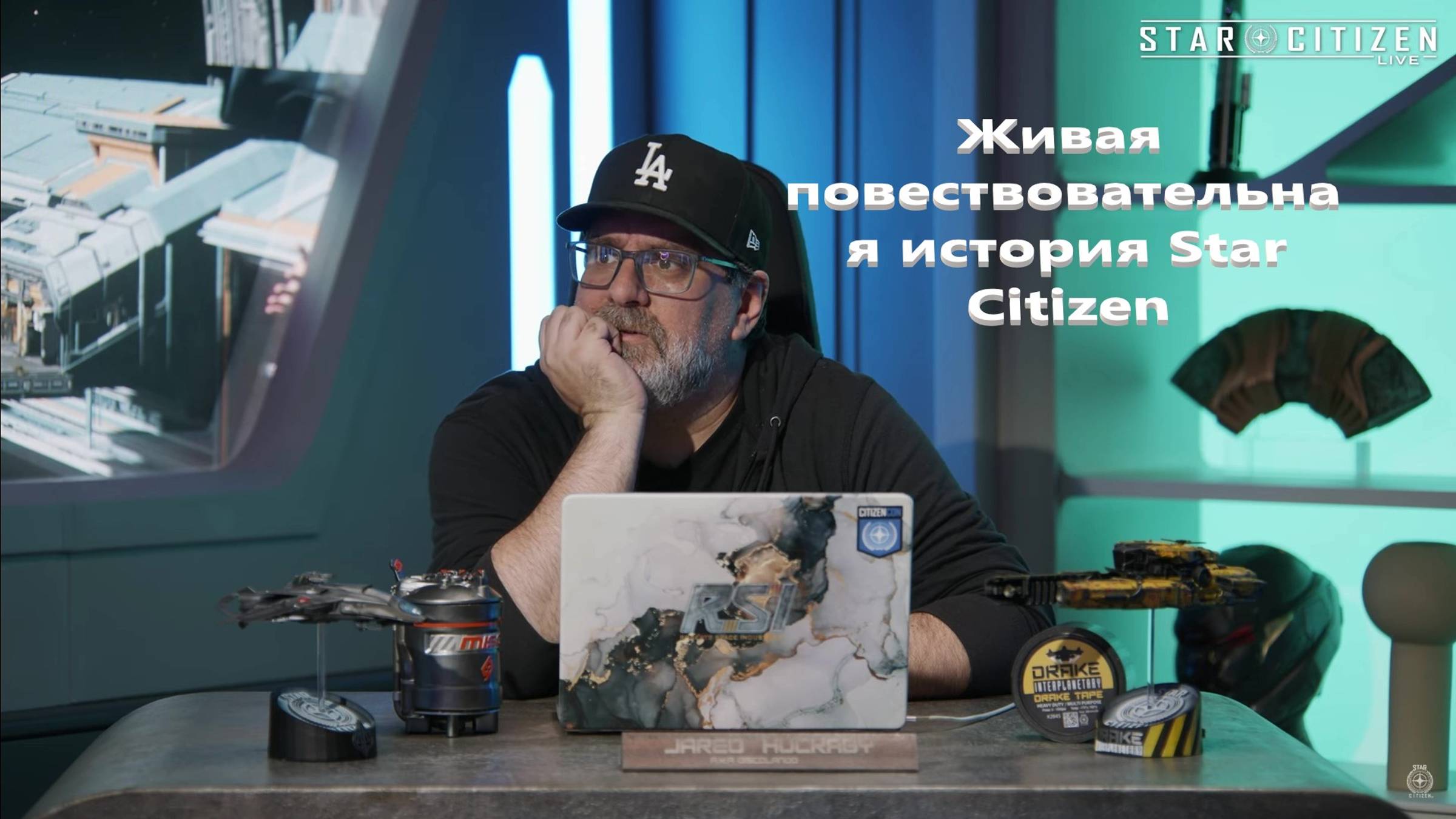 Повествовательная история Star Citizen LIVE