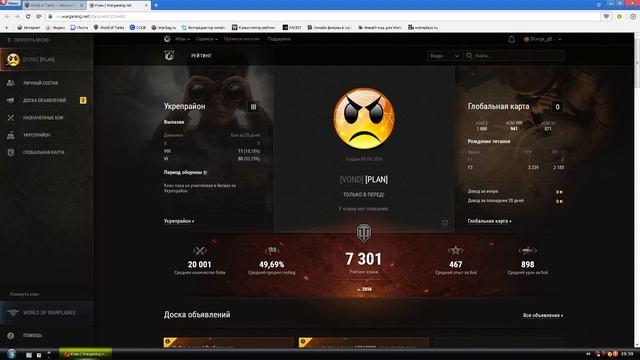 Как покинуть клан в WOT. смотреть онлайн