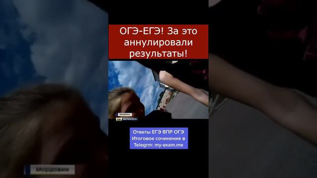 Камера на ЕГЭ ОГЭ #огэ #егэ