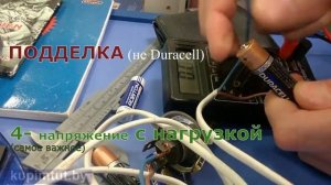 Как отличить подделку Duracell. Тест батареек.