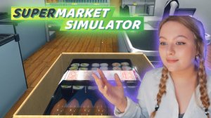 РОЛЛЫ!ПРОХОЖДЕНИЕ SUPERMARKET SIMULATOR №14