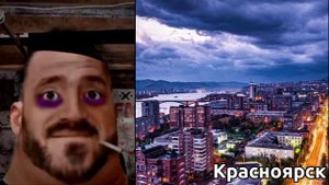 Твой город в России это: