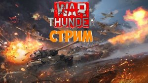 Прямая Трансляция. Стрим: Multiplayer Livestream! (100 лайков?