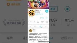 Как скачать китайский brawl Stars