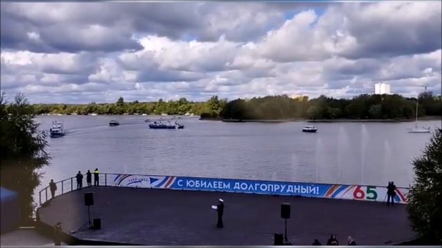 Праздник на воде. День города. Долгопрудный.