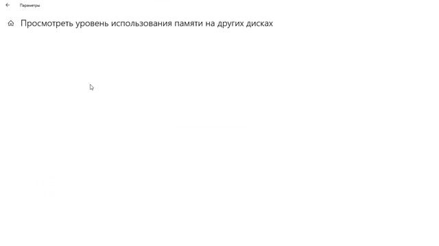 Как в windows 10 узнать чем забит диск C
