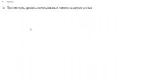 Как в windows 10 узнать чем забит диск C