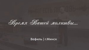 25 Декабря 2022 Рождество Церковь Вефиль г. Минск