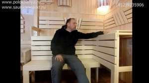 Готовый полок в баню. Собранная конструкция.