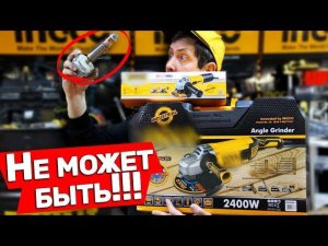НЕ МОЖЕТ БЫТЬ ТОТ ЖЕ DEWALT ТОЛЬКО ДЕШЕВЛЕ