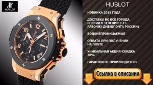 Часы наручные мужские Hublot.Купить часы Hublot