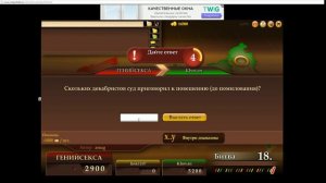 Мэддисон и Хованский в конквизтадор (3/4)