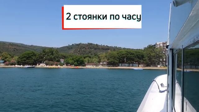 Пляжи Бурсы.Где отдохнуть в Турции.Прогулка на яхте.