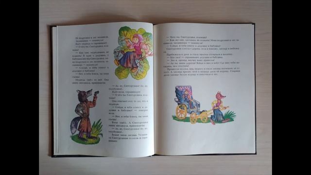 Снегурушка и лиса смотреть онлайн