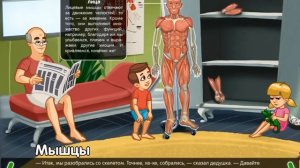 КАК УСТРОЕН Человек | #мышцы Обучающие Мультики Для ДЕТЕЙ