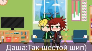 Реакция Ллойда и Кая на ШИПЫ №2)))) ( Не финал)😏🌚🌚