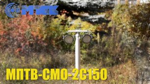 Мачта пневматическая телескопическая 4-х коленная МПТВ-СМО-2С150 модель 41030