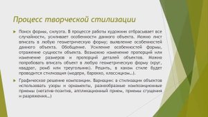 Стилизация изображений животных