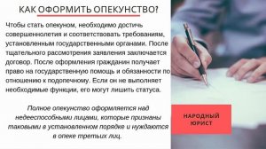 Как стать опекуном: оформление опекунства над детьми, инвалидами и пожилыми людьми