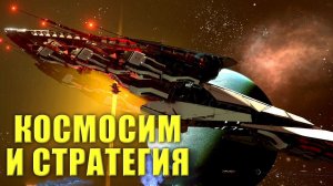 X4: Foundations – Галактика ждет тебя: покоряй космос и строй свой флот!