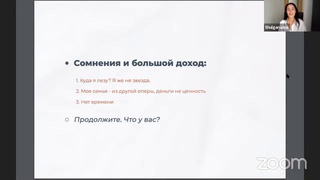 Мышление миллионера - ограничивающие убеждения и страхи, которые нам мешают |  Наталья Шульга