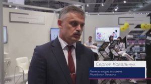 Министерство спорта и туризма Республики Беларусь на Форуме ТИБО-2022