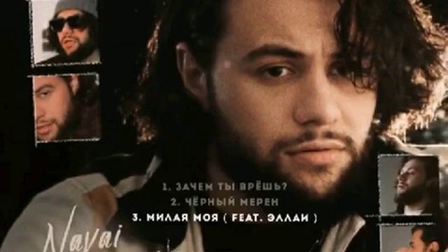 Jony hammali navai. Песни наваи зачем ты врешь. Хаммали и наваи. Navai зачем ты врешь. Navai рост.