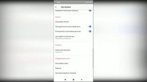 Как отключить уведомления от сайтов на Android/iOS
