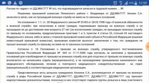 Как получить военный билет, а не справку уклониста. Суд с военкоматом.