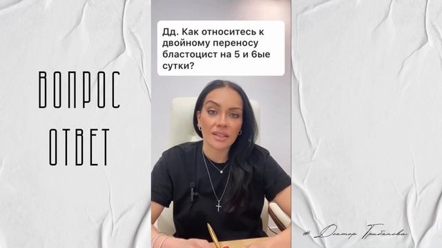 Двойной перенос / АМГ / Беременность