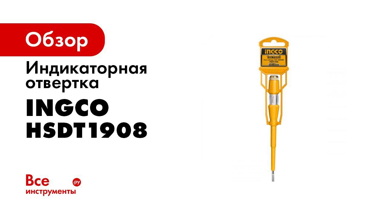 Индикаторная отвертка INGCO АС 100-500В HSDT1908