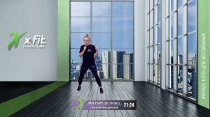 Онлайн-тренировка MIX FIGHT с Алёной Богдановой / 1 июня 2021 / X-Fit