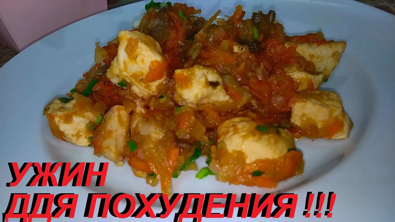 НА УЖИН ДЛЯ ПОХУДЕНИЯ БЫСТРАЯ СОЛЯНКА. ВКУСНО, СЫТНО И 75 ККАЛ !